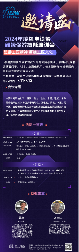 邀請函.png